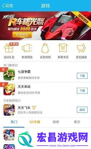 天天飞车曙光预约攻略