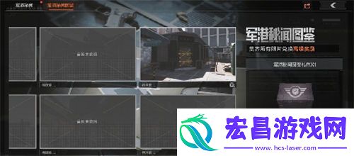 暗区突围军港秘闻照片在哪