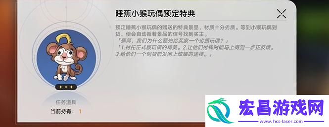 崩坏星穹铁道四百蕉怎么过