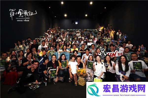 罗小黑战记成都路演导演狂圈粉