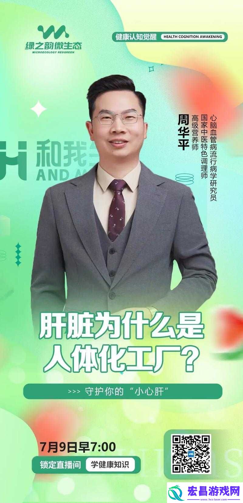 办公室强肝剧最新播出时间