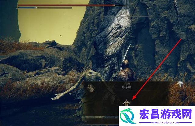 艾尔登法环母亲啊怎么获得DLC母亲啊姿势获得方法