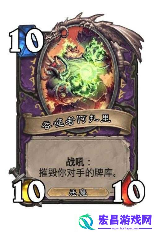 炉石传说