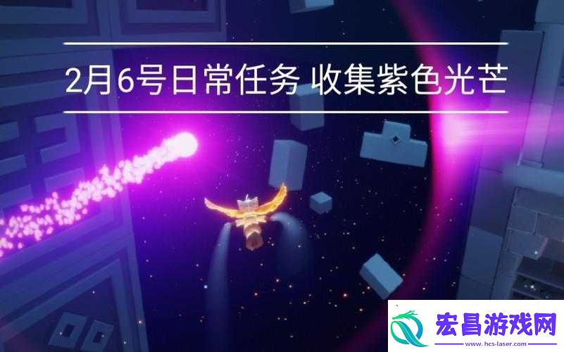 收集光遇梦想季紫色光芒的秘密之旅