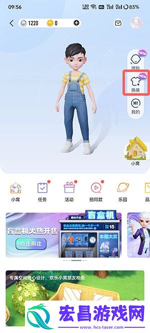 QQ小窝怎么换成女生角色