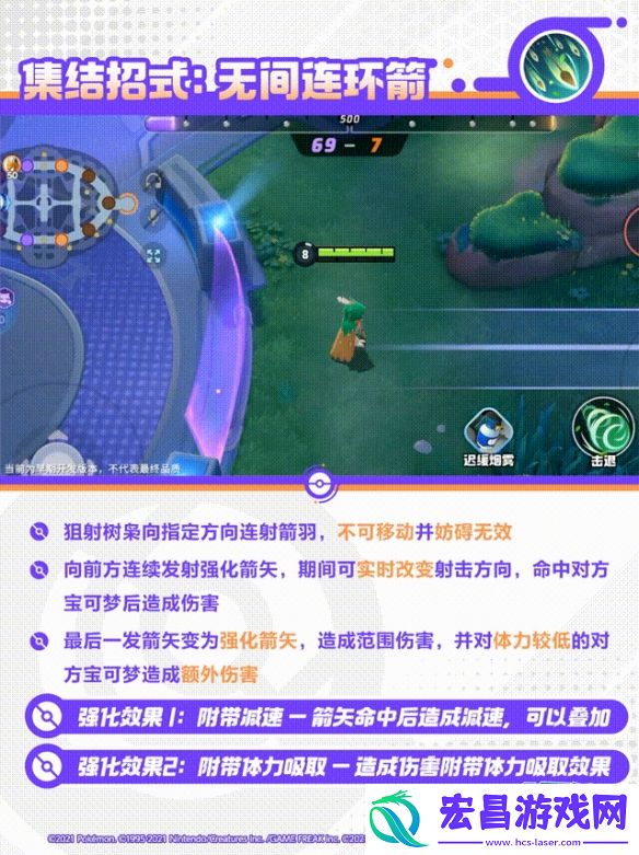 宝可梦大集结狙射树枭技能一览