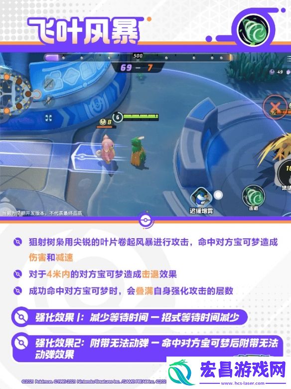 宝可梦大集结狙射树枭技能一览