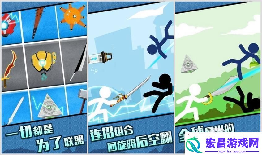 火柴人荡漾键盘