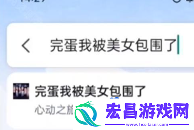 百度地图怎么设置完蛋我被美女包围了语音包