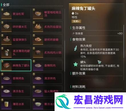 七日世界雪国人生新食谱有什么效果