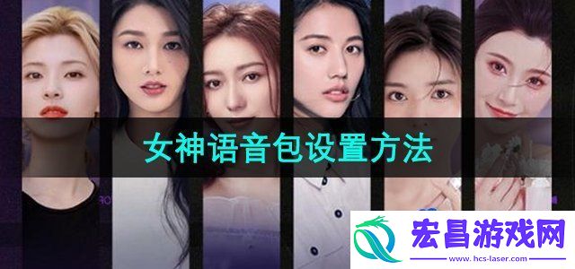 百度地图怎么设置完蛋我被美女包围了语音包