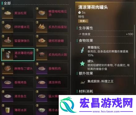 七日世界雪国人生新食谱有什么效果