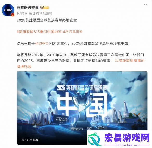 官宣！英雄联盟S15全球总决赛落地中国