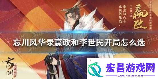 忘川风华录