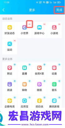 QQ小世界怎么关闭
