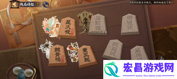 阴阳师残局得胜薰风起怎么过