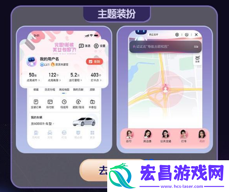 百度地图怎么设置完蛋我被美女包围了语音包