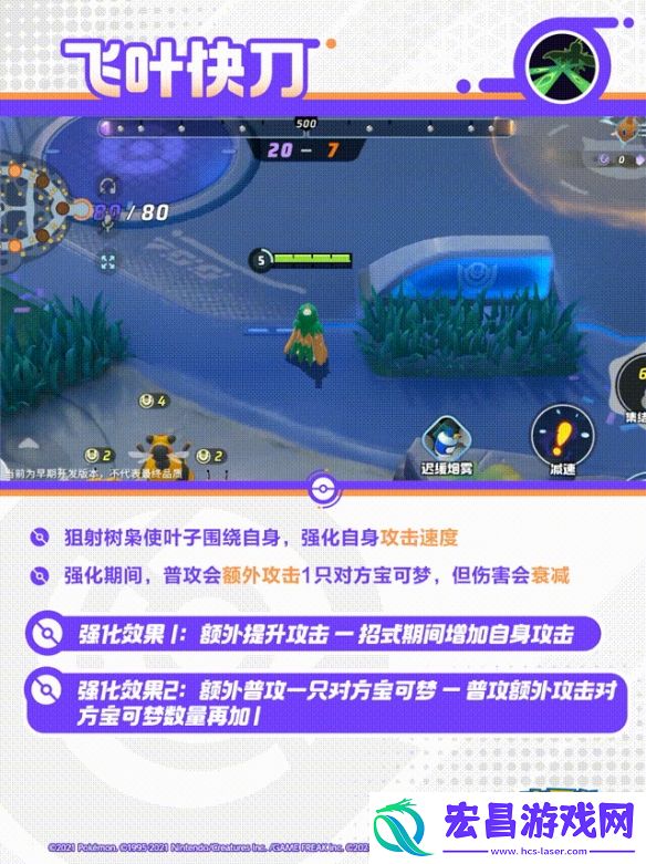 宝可梦大集结狙射树枭技能一览