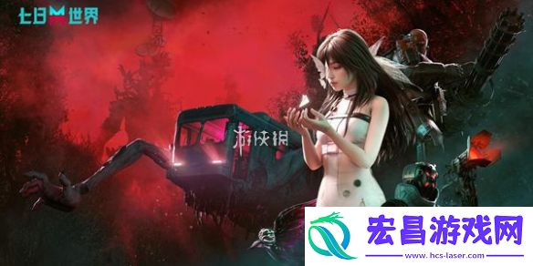 七日世界雪国人生新食谱有什么效果