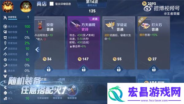 王者荣耀机关百炼流派推荐