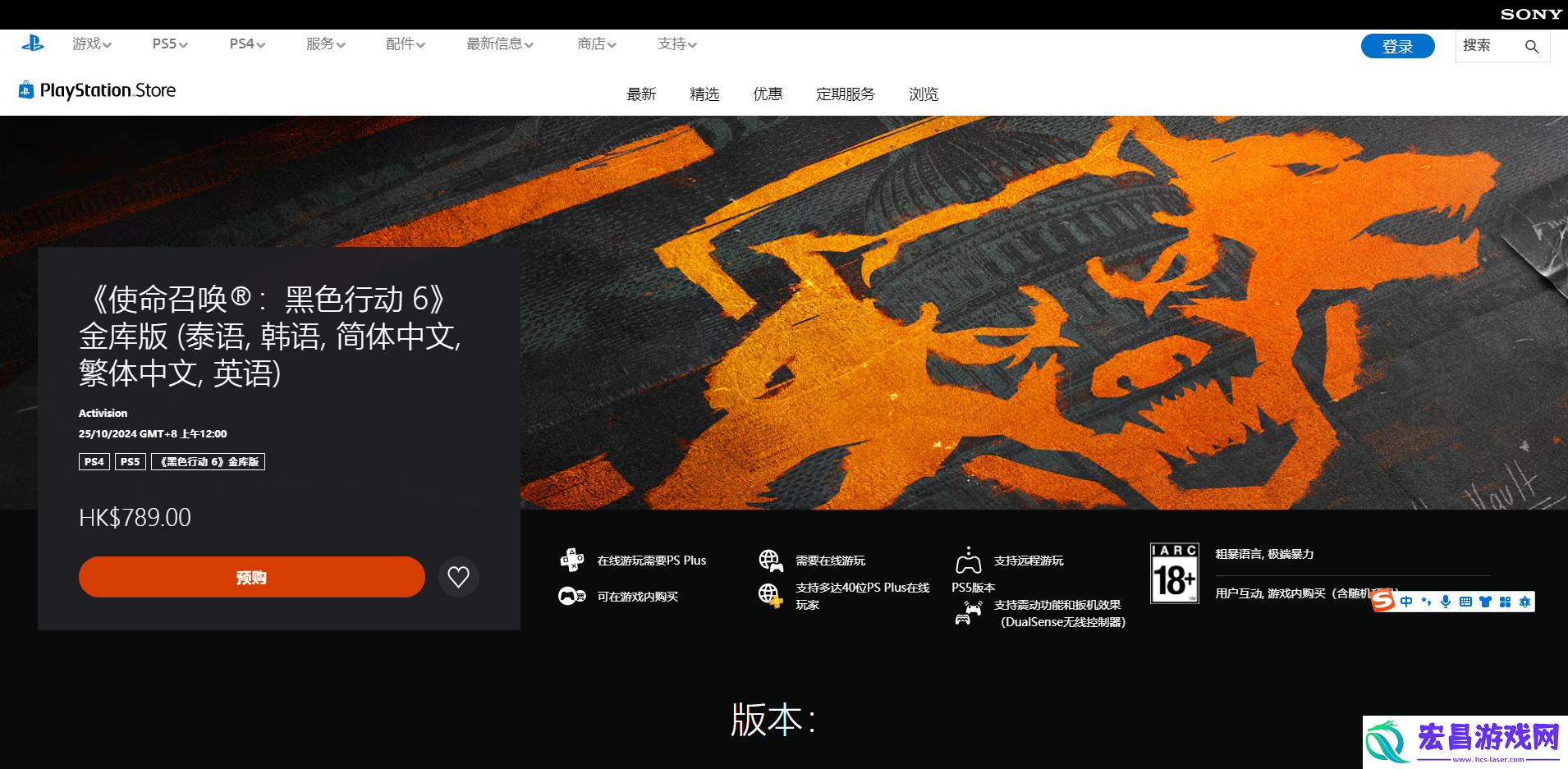 使命召唤