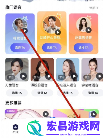 百度地图钟晨瑶语音导航怎么设置