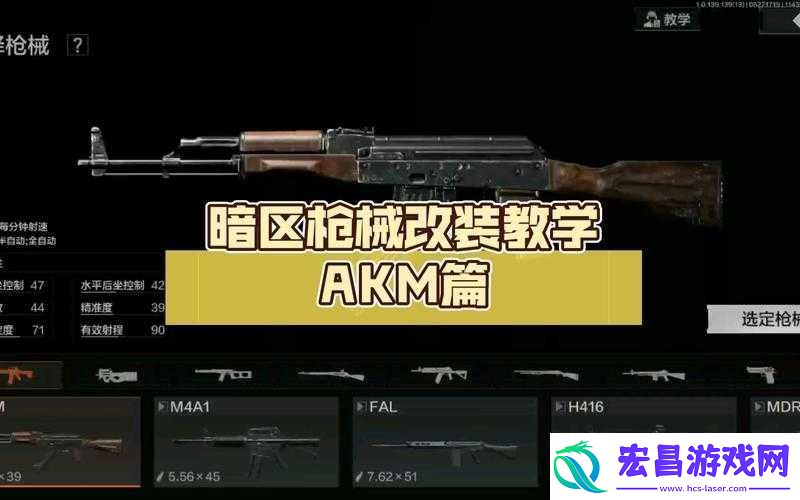 暗区突围AKM全面解析