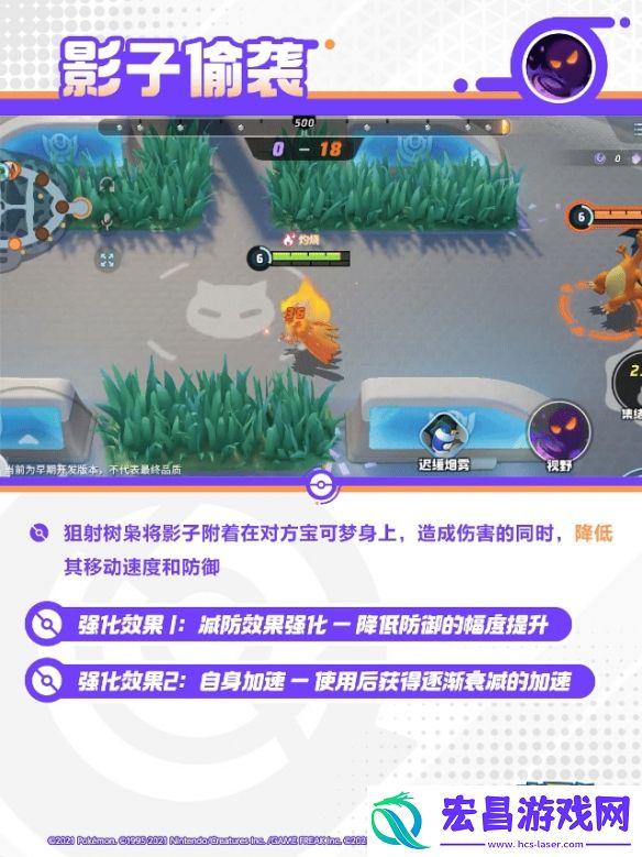 宝可梦大集结狙射树枭技能一览