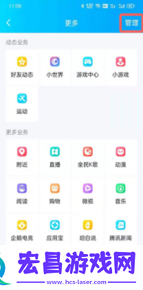 QQ小世界怎么关闭