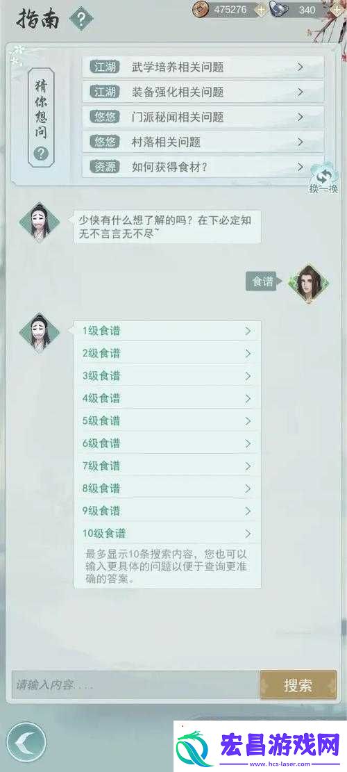 江湖悠悠村落