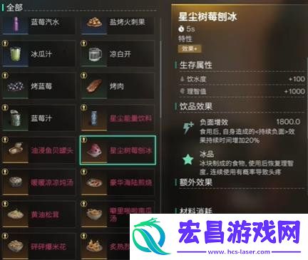 七日世界雪国人生新食谱有什么效果