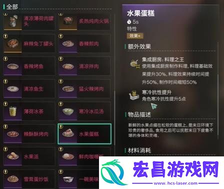 七日世界雪国人生新食谱有什么效果