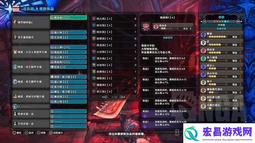 怪物猎人崛起最强高轰大剑配装攻略