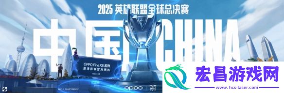 官宣！英雄联盟S15全球总决赛落地中国