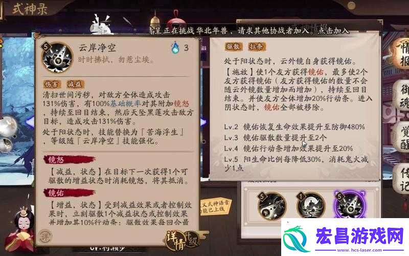 阴阳师小袖之手烽火寄情秘闻攻略