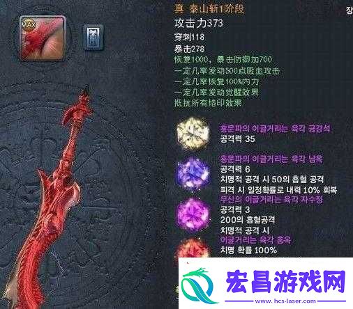 剑灵传说武器深度解析