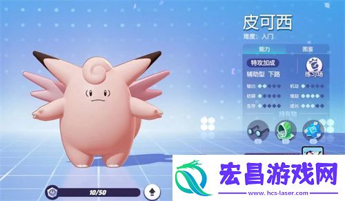 宝可梦大集结皮可西持有物怎么选