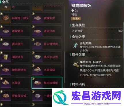 七日世界雪国人生新食谱有什么效果