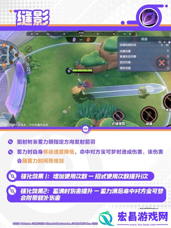 宝可梦大集结狙射树枭技能一览
