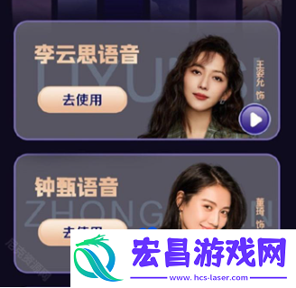 百度地图怎么设置完蛋我被美女包围了语音包