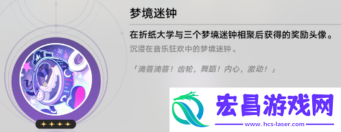 崩坏星穹铁道周日夜现场成就怎么做