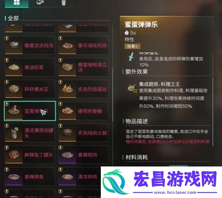 七日世界雪国人生新食谱有什么效果
