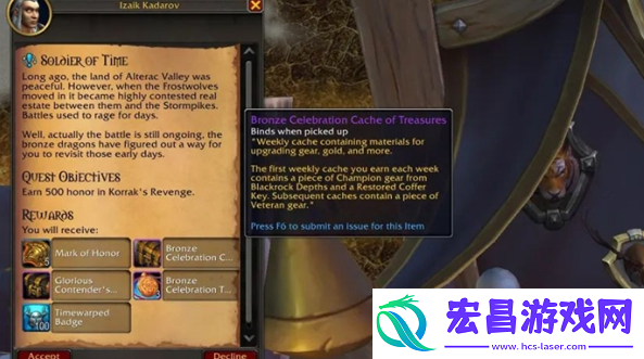 魔兽世界11.0.5青铜庆典宝箱怎么得到