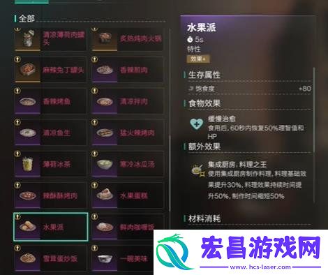 七日世界雪国人生新食谱有什么效果