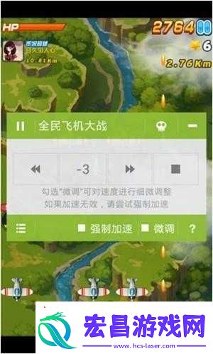 全民飞机大战小仙子刷分攻略