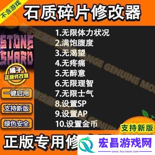 石质碎片的键盘操作指南