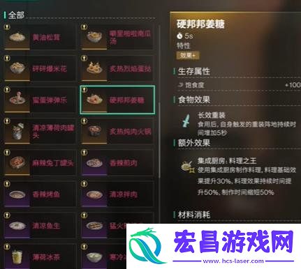 七日世界雪国人生新食谱有什么效果