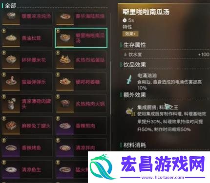 七日世界雪国人生新食谱有什么效果