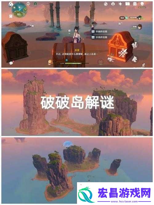 原神破破岛下方神秘岛屿探险攻略