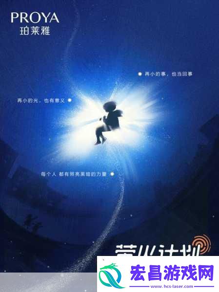 探索心灵之光